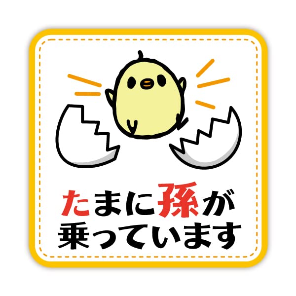 Amazon.co.jp: Sticker Shop Haru マグネットステッカー たまに孫が